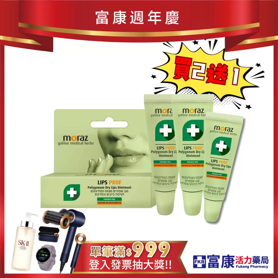 【限時買二送一！】Moraz茉娜姿 修護唇膏(專業版) 10ml