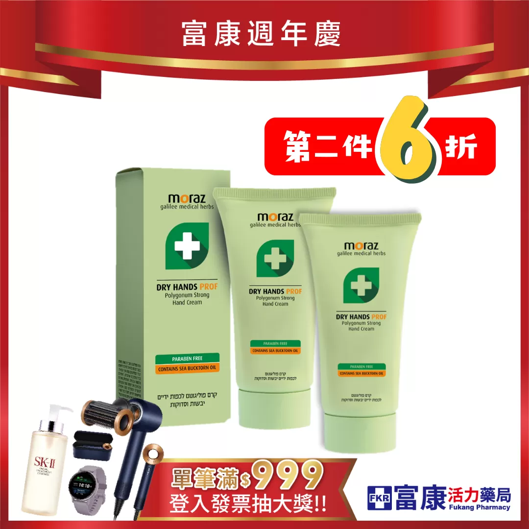 【第二件6折】Moraz茉娜姿 潤澤修護手霜(專業版) 100ml