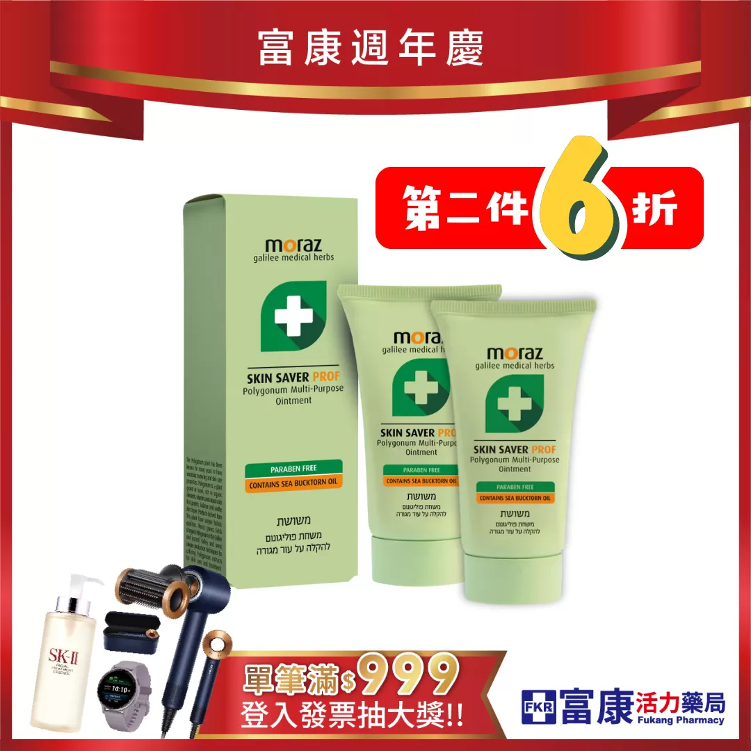 【第二件6折】Moraz茉娜姿 全效肌膚修護膏(專業版) 30ml