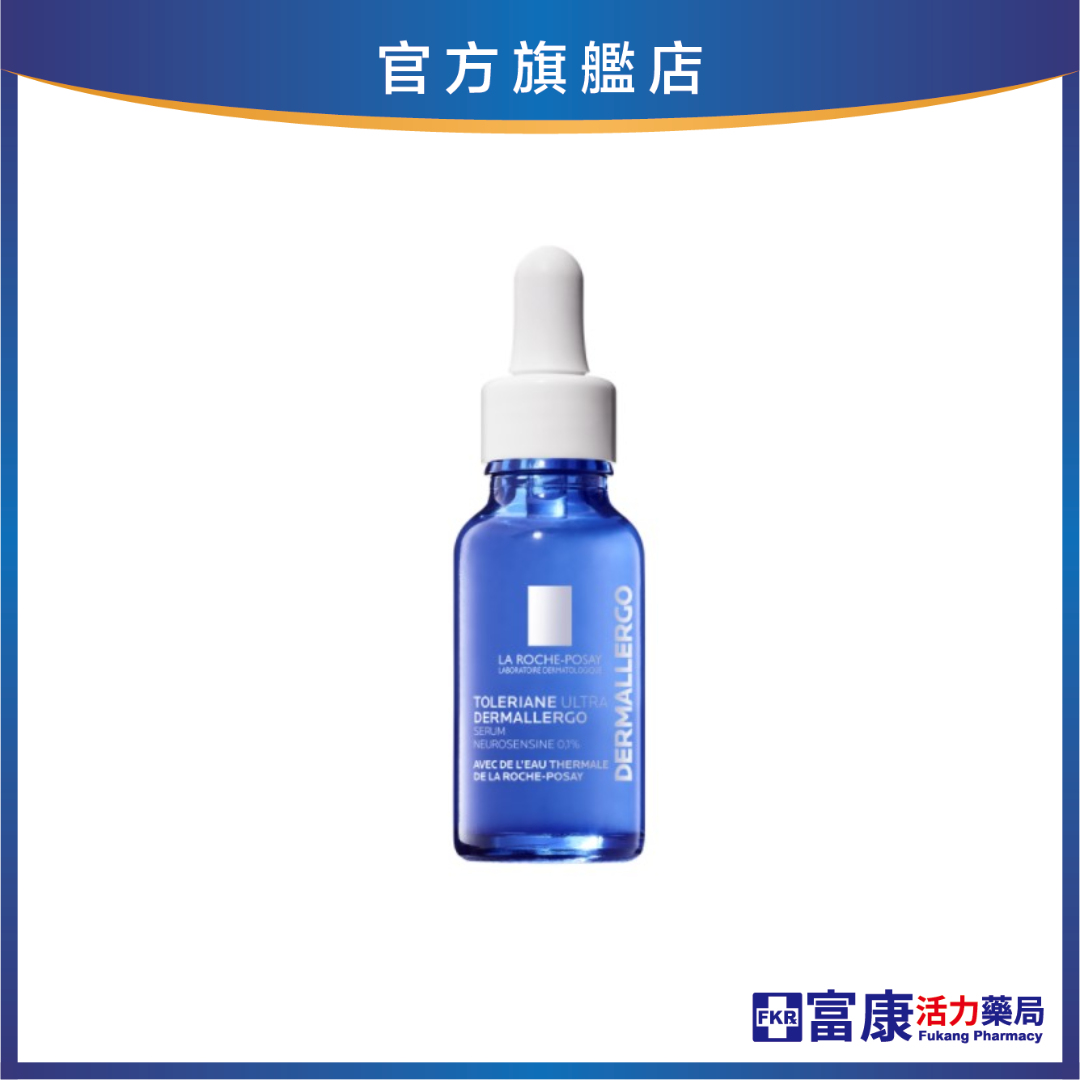 【效近出清】理膚寶水 多容安舒緩保濕修護精華 20ml 效期2026.09