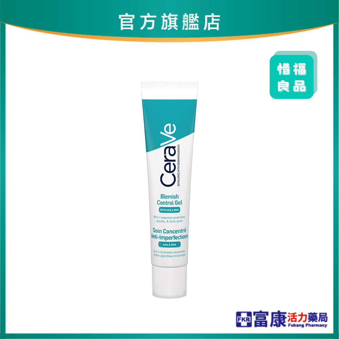 【近效出清】適樂膚 多重酸煥膚修護精華 40ml 效期2026.06