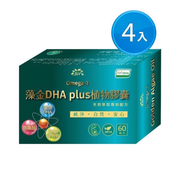 藻金DHA plus 植物膠囊 60錠/盒 4入組,DHA,孕婦,美孕佳,藻油,魚油