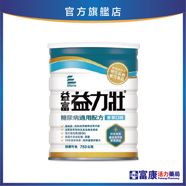 益富/益力壯糖尿病適用配方(香草) 750g