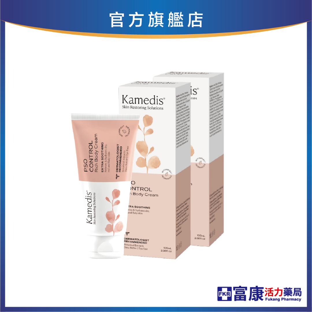 【買一送一】Kamedis卡媚迪施 銀膚特潤調理身體霜 100ml