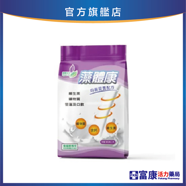藻體康均衡營養配方 3024g(袋)