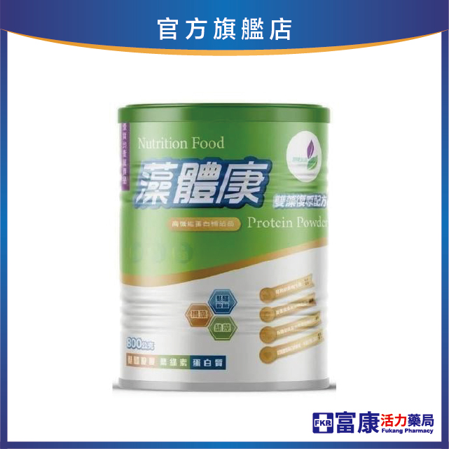 藻體康雙藻復原配方 800g(罐)