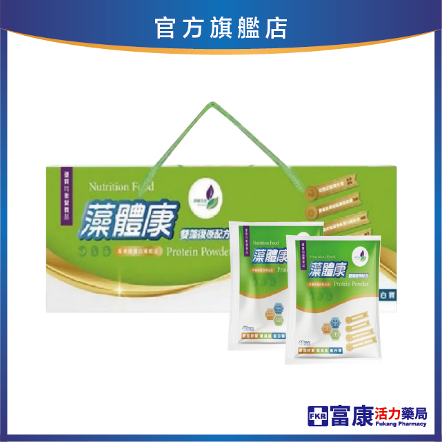 藻體康雙藻復原配方 40gx20包(盒)