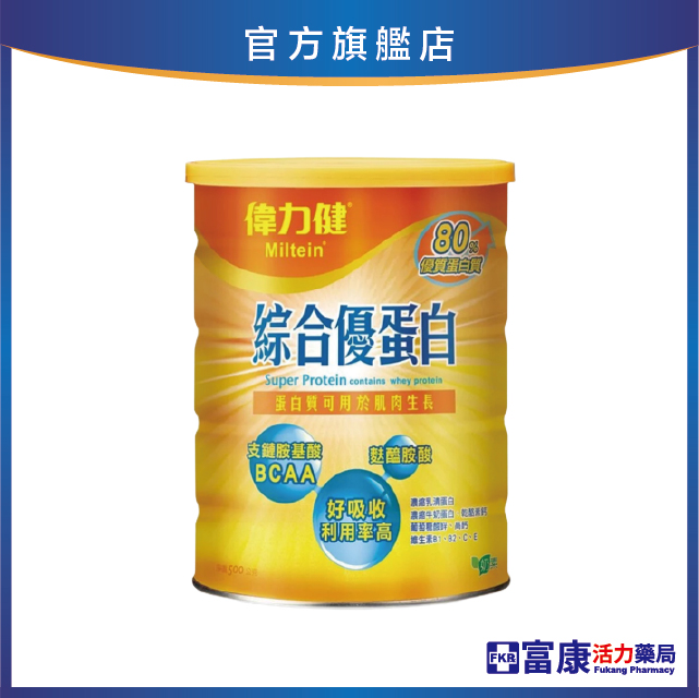 三多 偉力健綜合優蛋白 500g/罐