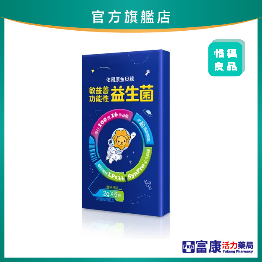 敏益善功能性益生菌 2gx6包