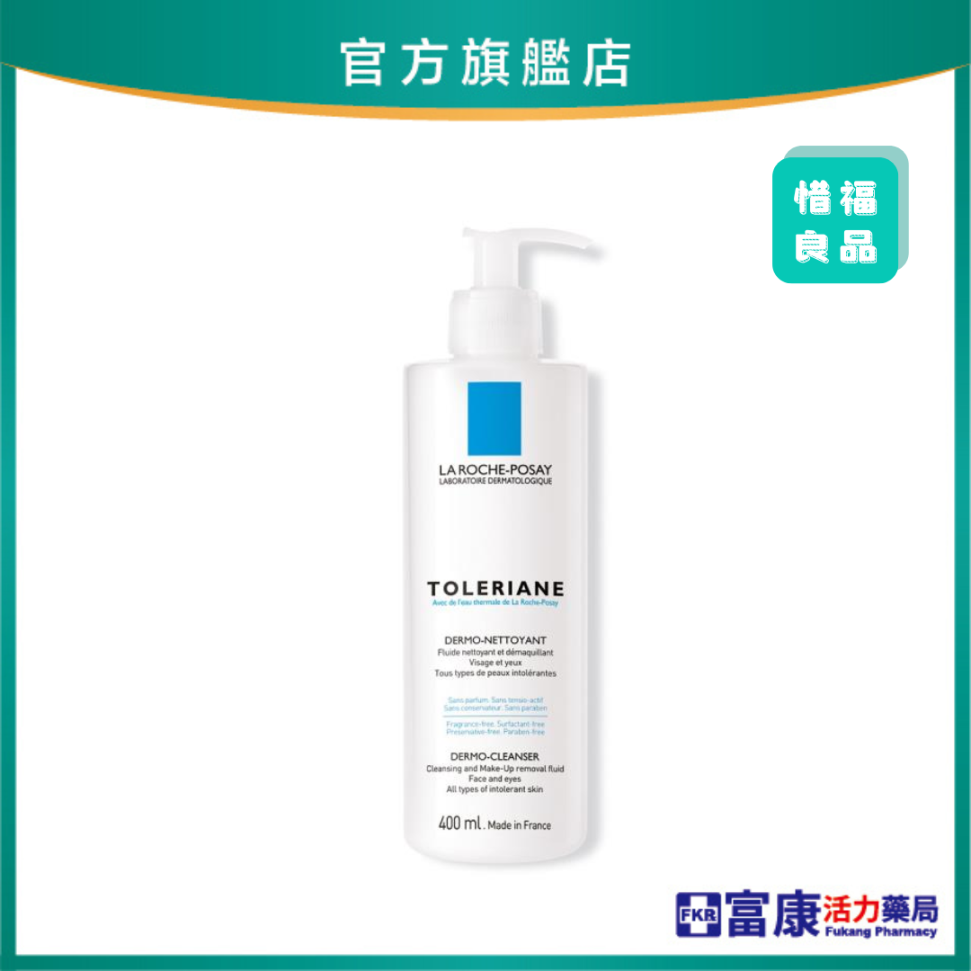 理膚寶水 多容安清潔卸妝乳液 400ml