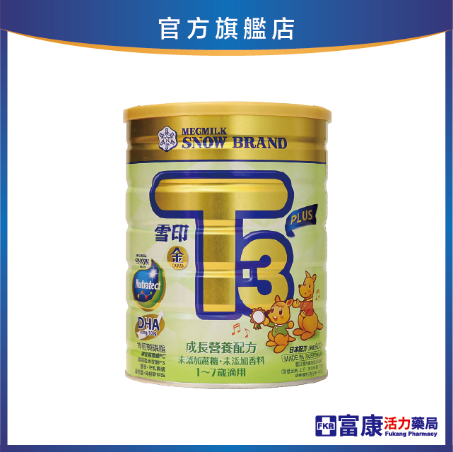 雪印 金T3 PLUS成長營養配方 900g