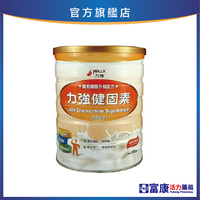 力強 健固素 800g