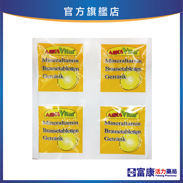 【多件優惠】健達發泡錠 4錠/片