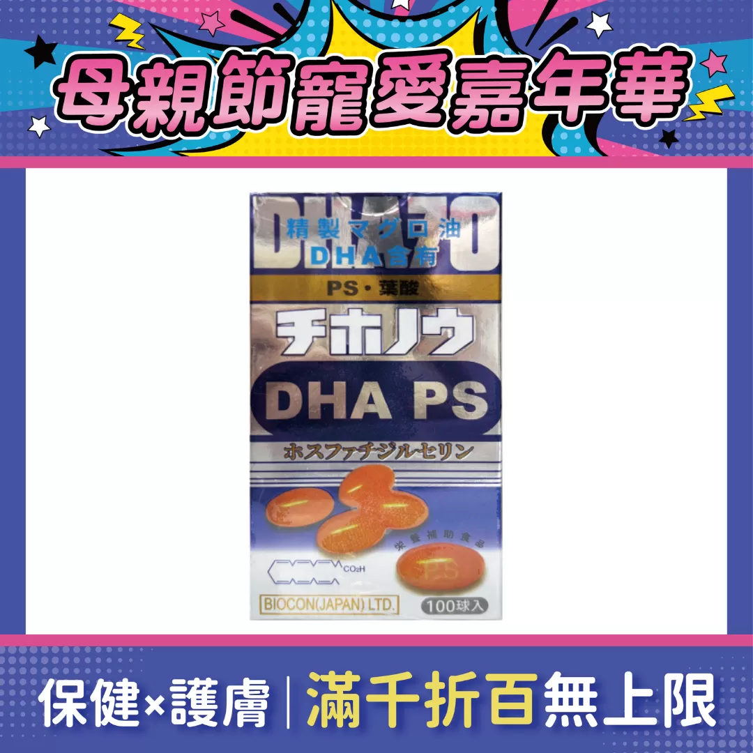 【多件優惠】激力軟膠囊 100粒/瓶