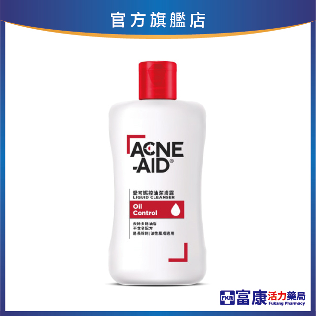 愛可妮 控油潔膚露100ml (無外盒)