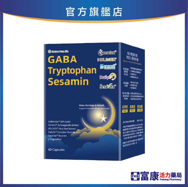 【多件優惠】《自然悅活》芝麻每日好眠複方膠囊 60粒/盒