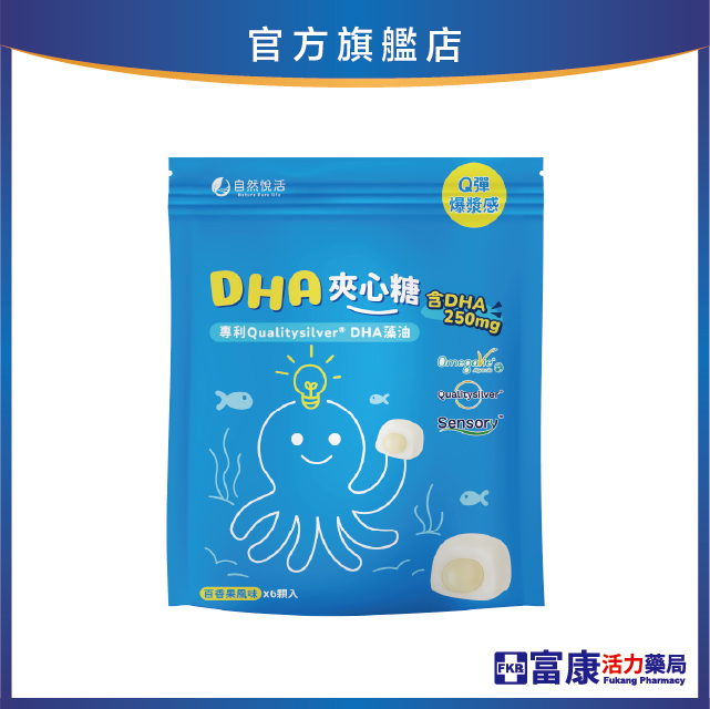 《自然悅活》DHA藻油夾心糖 6入/包