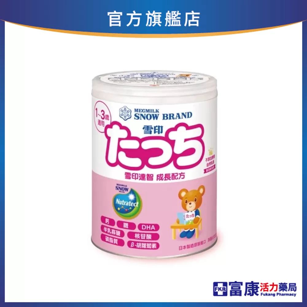 雪印 達智成長配方 830g/罐