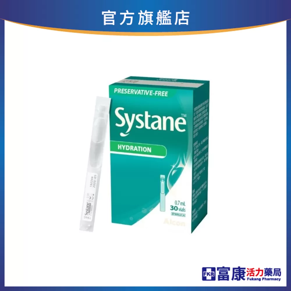 愛爾康 視舒坦 玻尿酸濕潤液 0.7mlx30入/盒