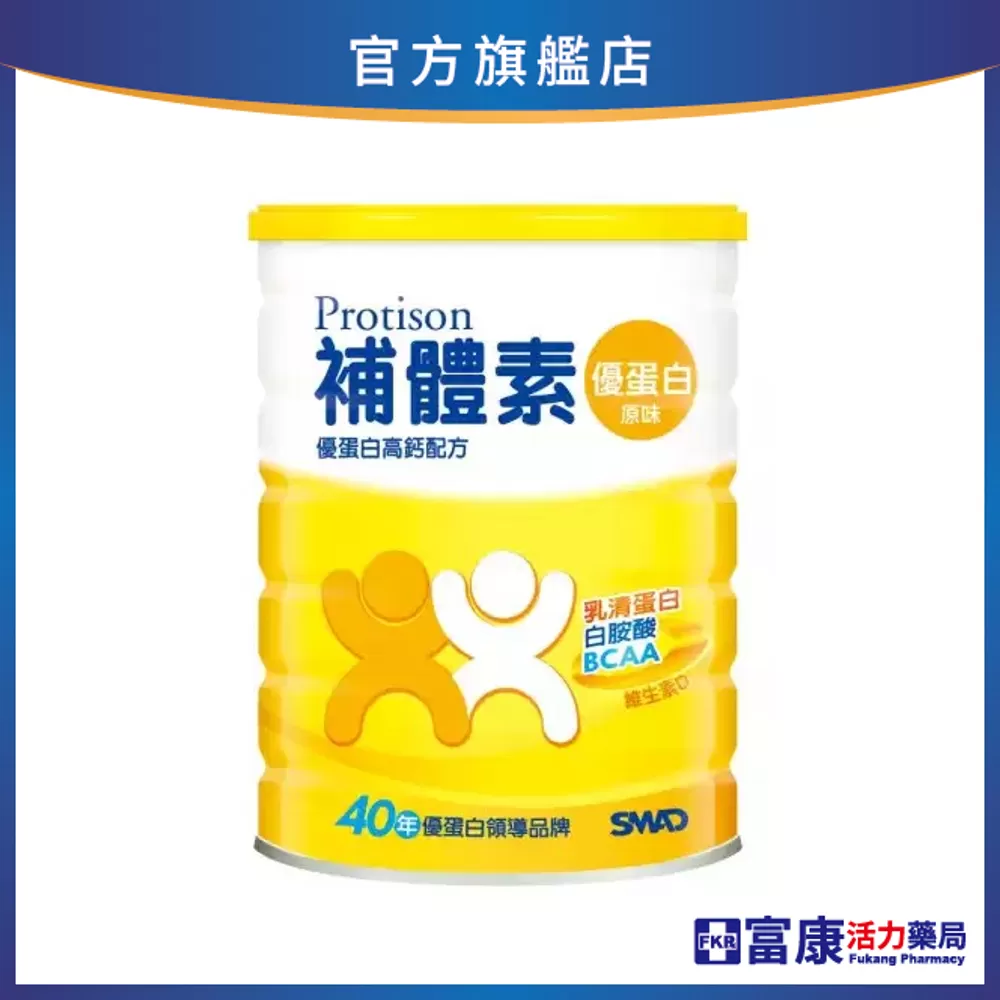 補體素 成人優蛋白高鈣活力配方 (原味) 750g/罐