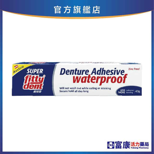 super 飛特登 長效假牙黏著劑 40g/條