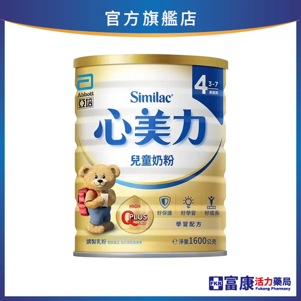 亞培 心美力 兒童奶粉 4號 1.6k/罐