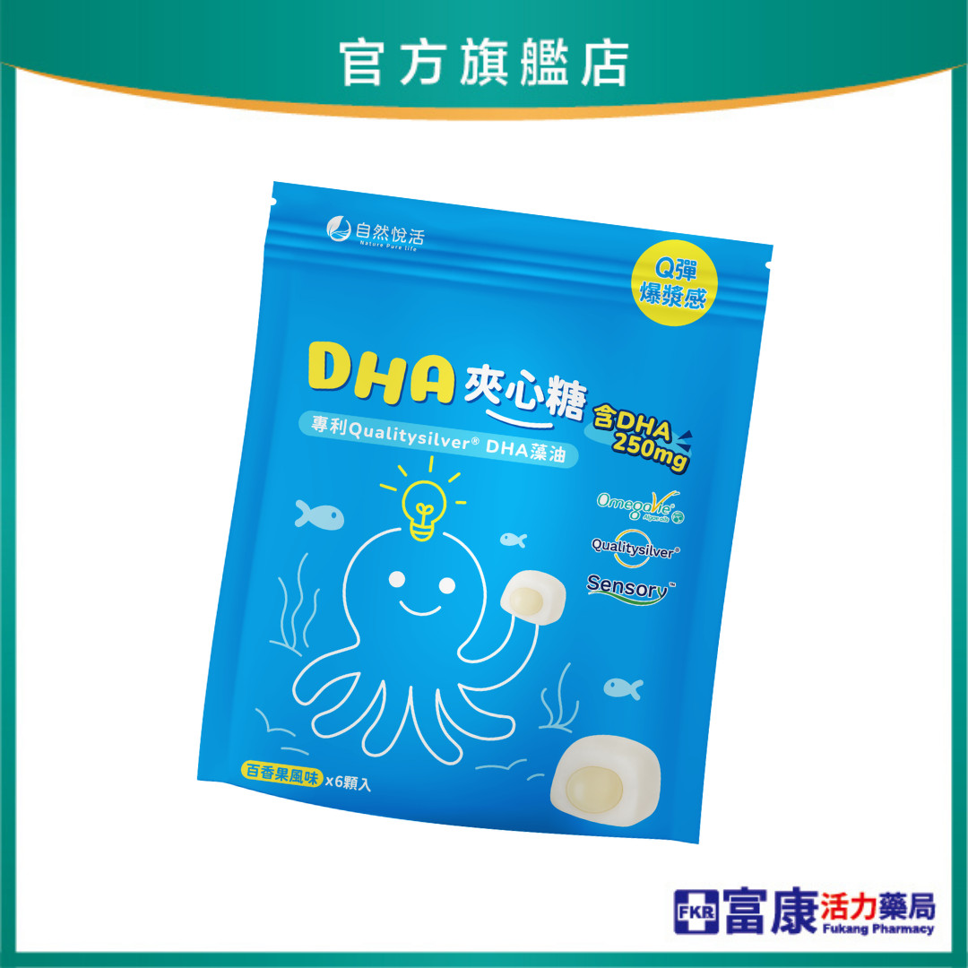【加購價$99】自然悅活 DHA藻油夾心糖 6入/包