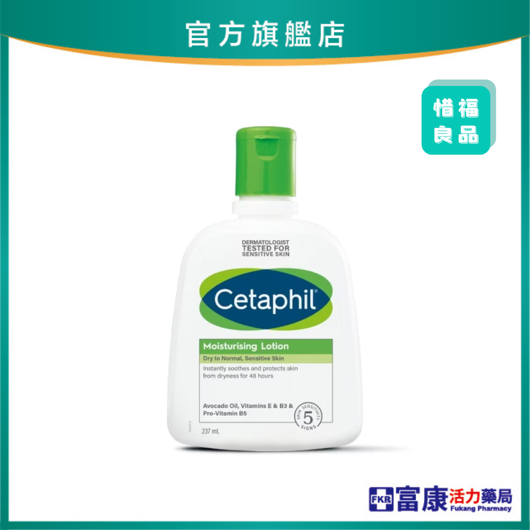 【下殺！】舒特膚 長效潤膚乳 237ml (包裝有樣品字樣)