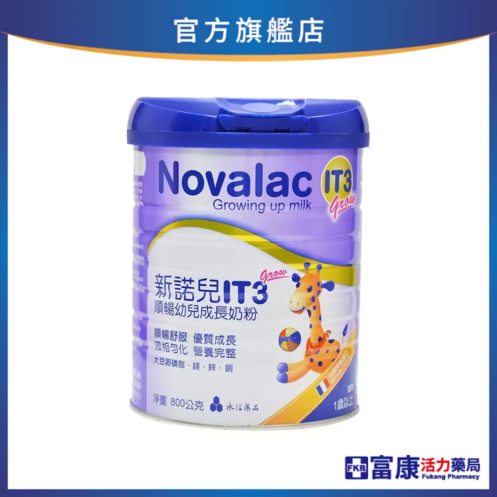 新諾兒 IT3順暢幼兒成長奶粉 800g/罐