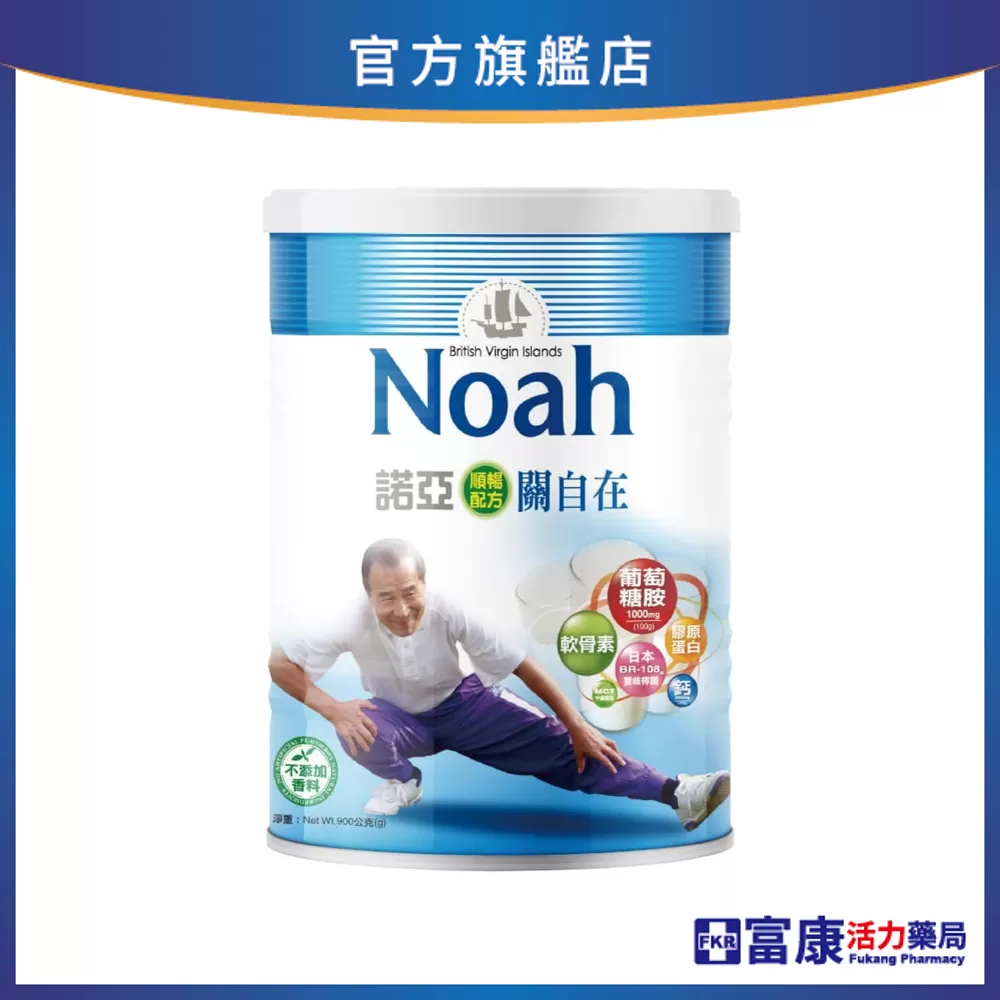 諾亞 關自在 900g/罐