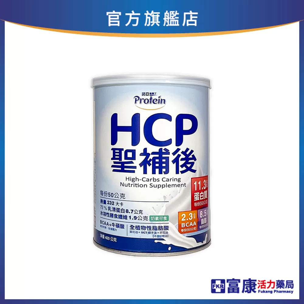 諾亞普羅丁 HCP聖補後 400g/罐