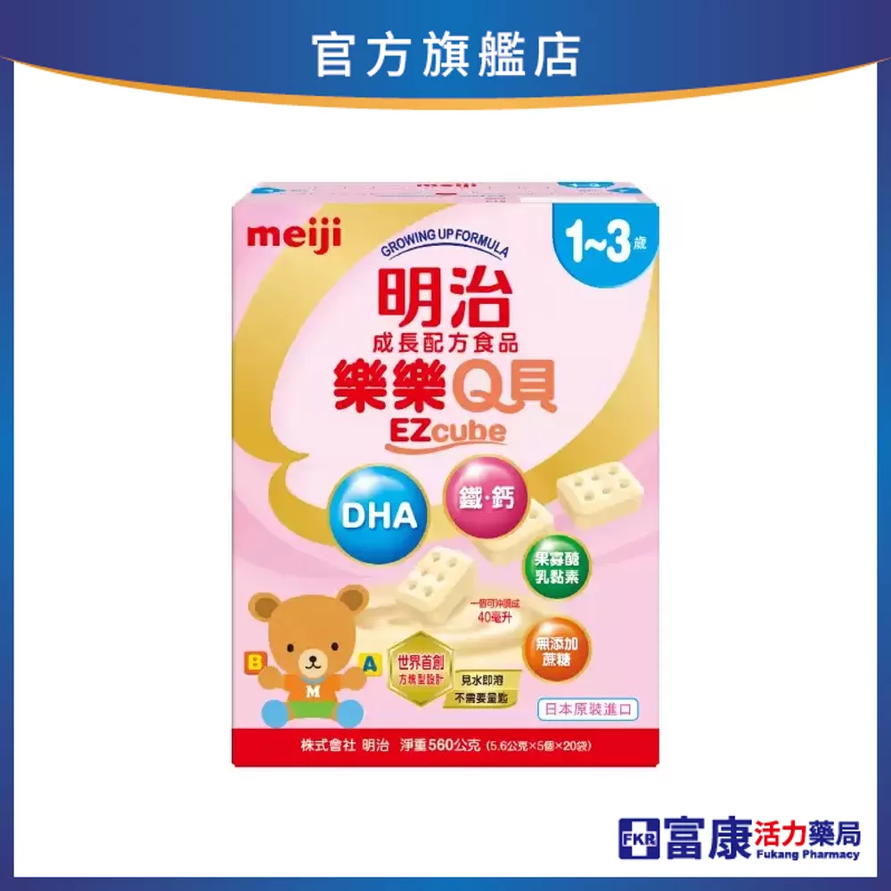 明治 樂樂Q貝 1~3歲成長配方食品 560g/盒