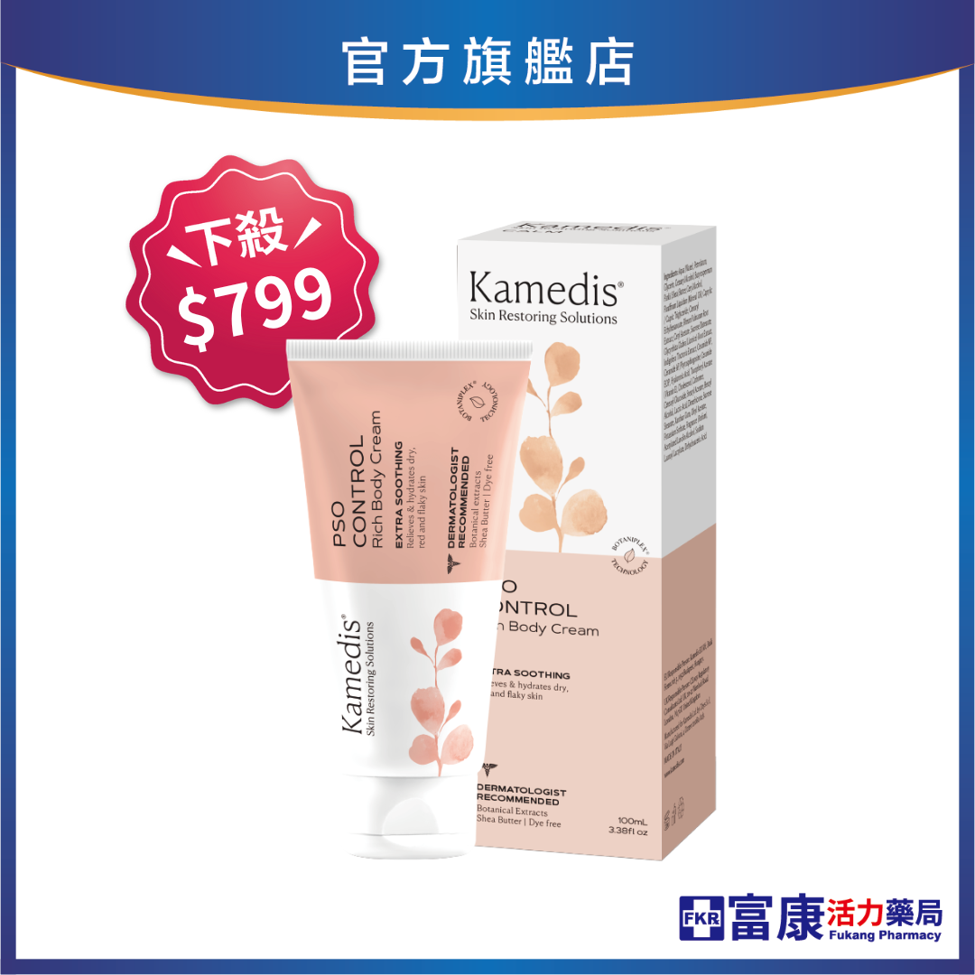 【下殺$799】Kamedis卡媚迪施 銀膚特潤調理身體霜 100ml