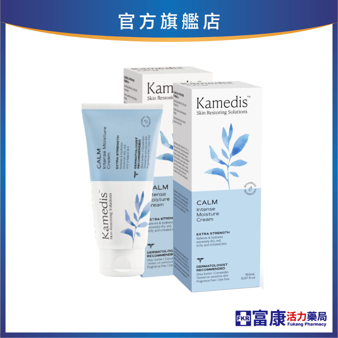 【買一送一】Kamedis卡媚迪施 舒敏保濕乳霜 150ml 效期2027.03