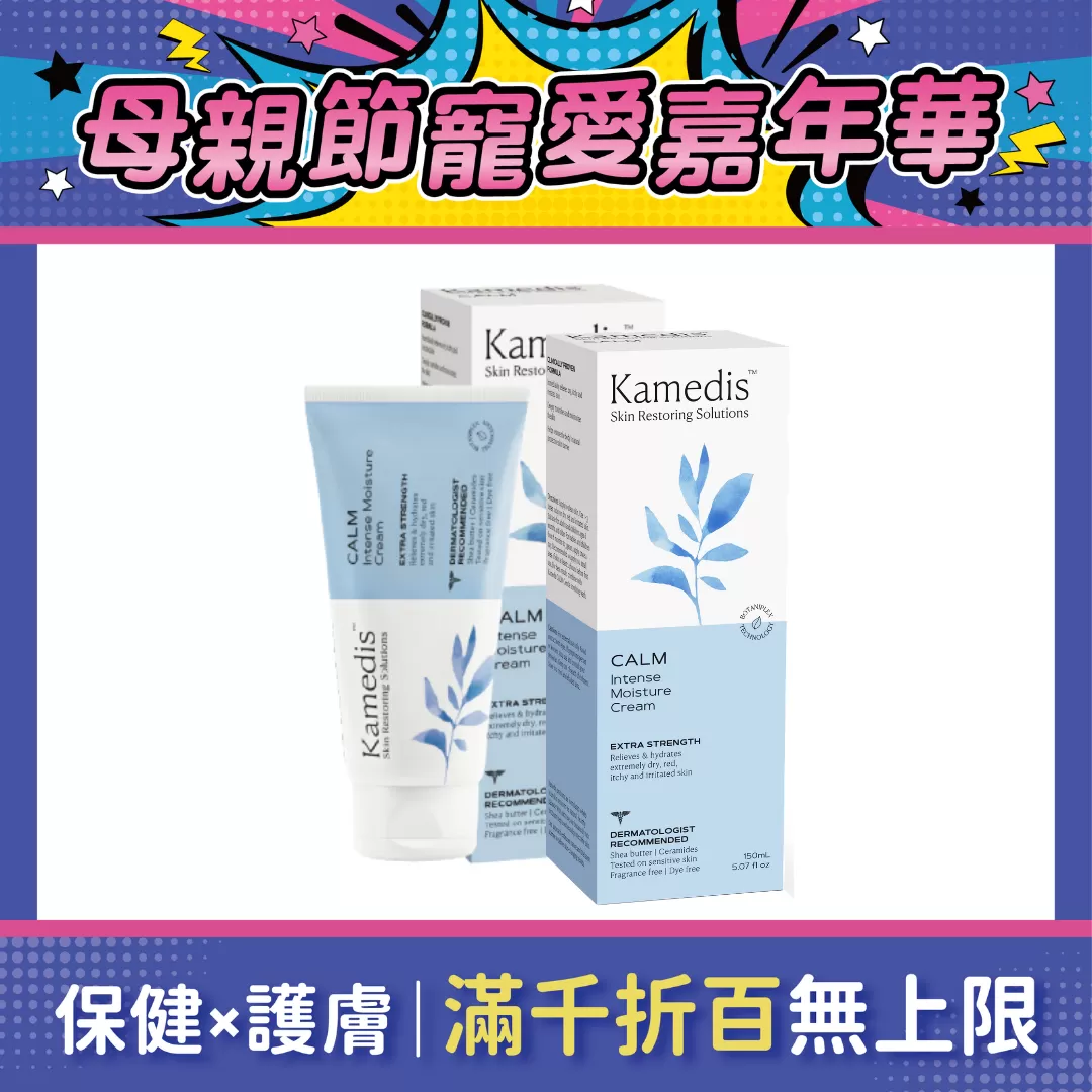 【買一送一】Kamedis卡媚迪施 舒敏保濕乳霜 150ml 效期2027.03