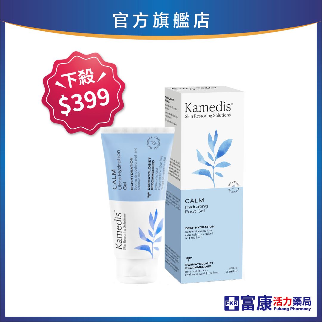 【下殺$399】Kamedis卡媚迪施 舒敏長效保濕凝膠 100ml