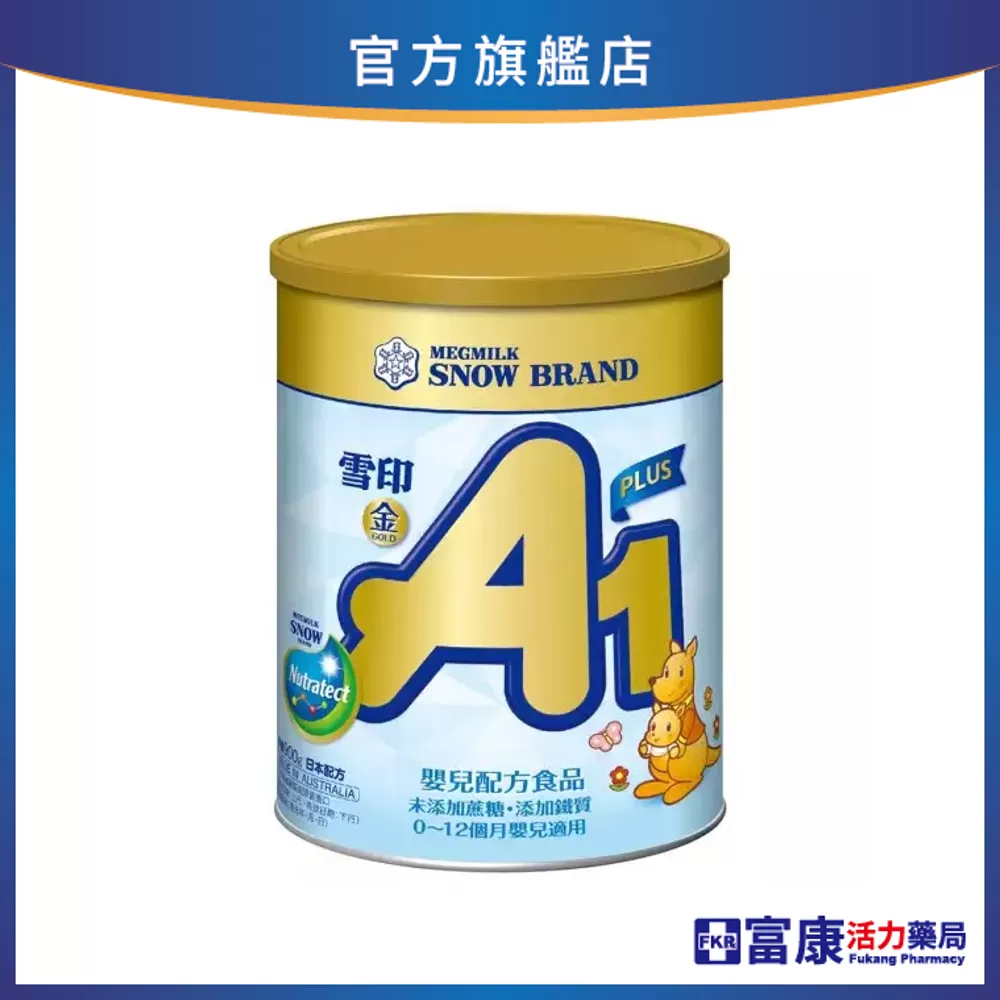 雪印 金A1 PLUS 嬰兒配方食品(1號) 900g/罐
