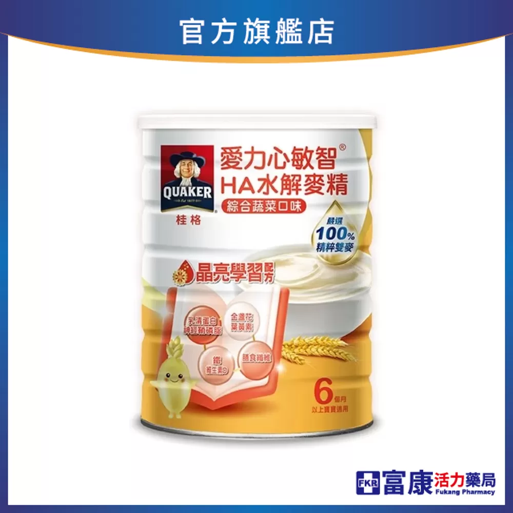 桂格 愛力心 敏智HA水解麥精(綜合蔬菜)(晶亮) 700g/罐