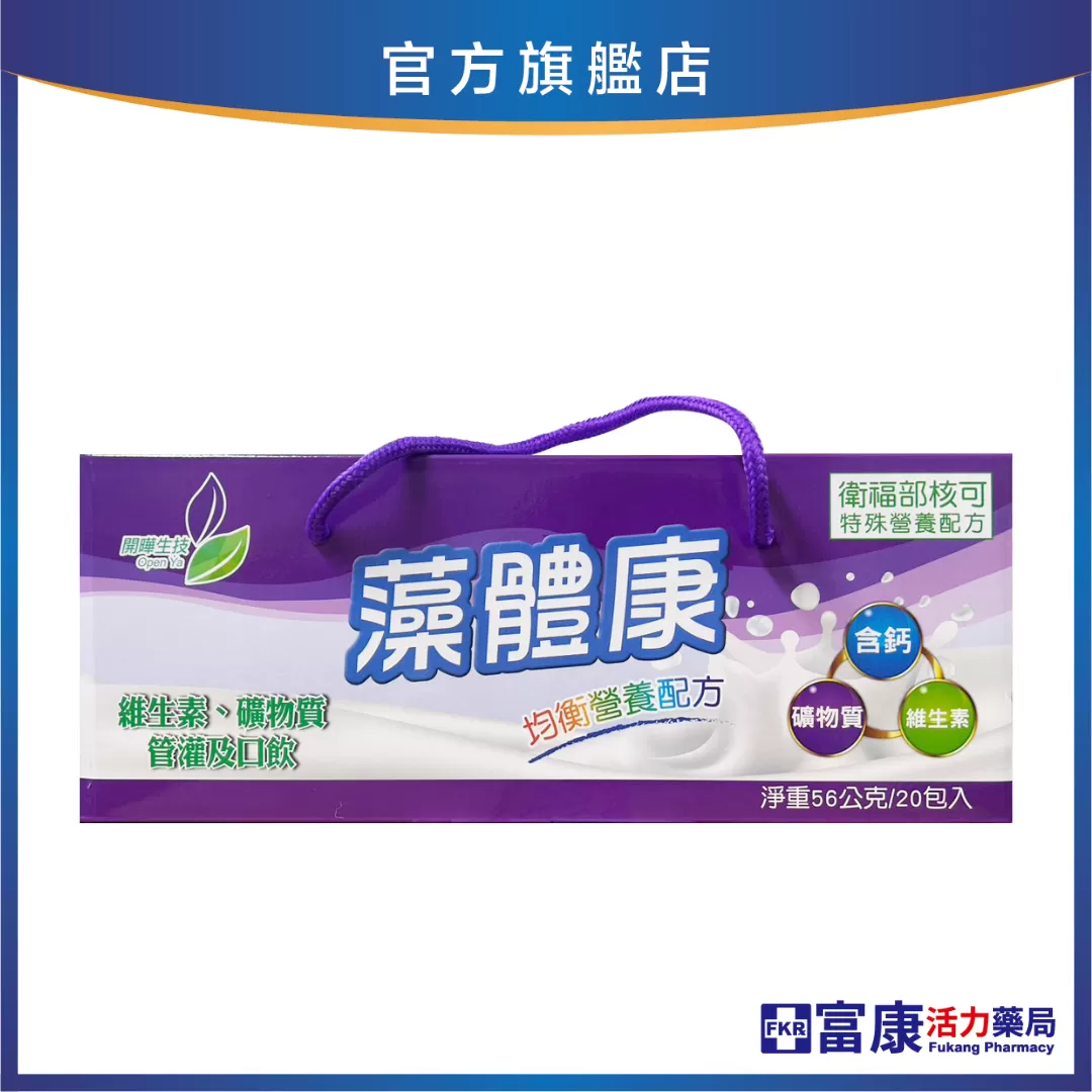 藻體康均衡營養配方 56gx20包(盒)