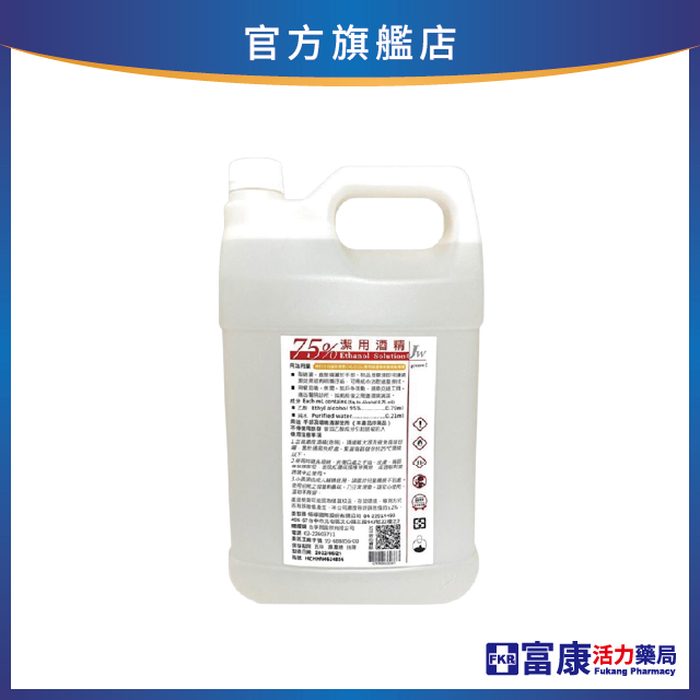 JW 75%潔用酒精 桶裝 4000ml (原康裕)