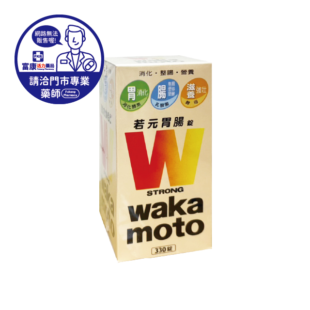 【請洽實體門市藥師】若元胃腸錠 330T/960T