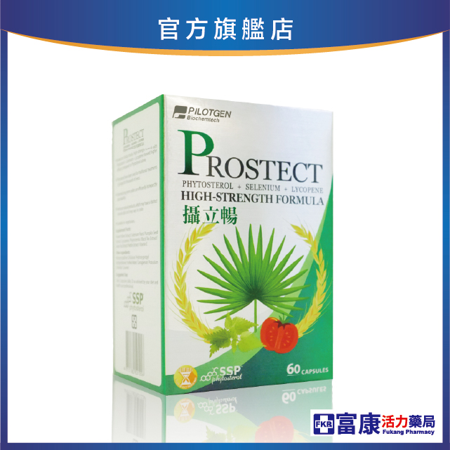 【多件優惠】攝立暢 60粒/盒