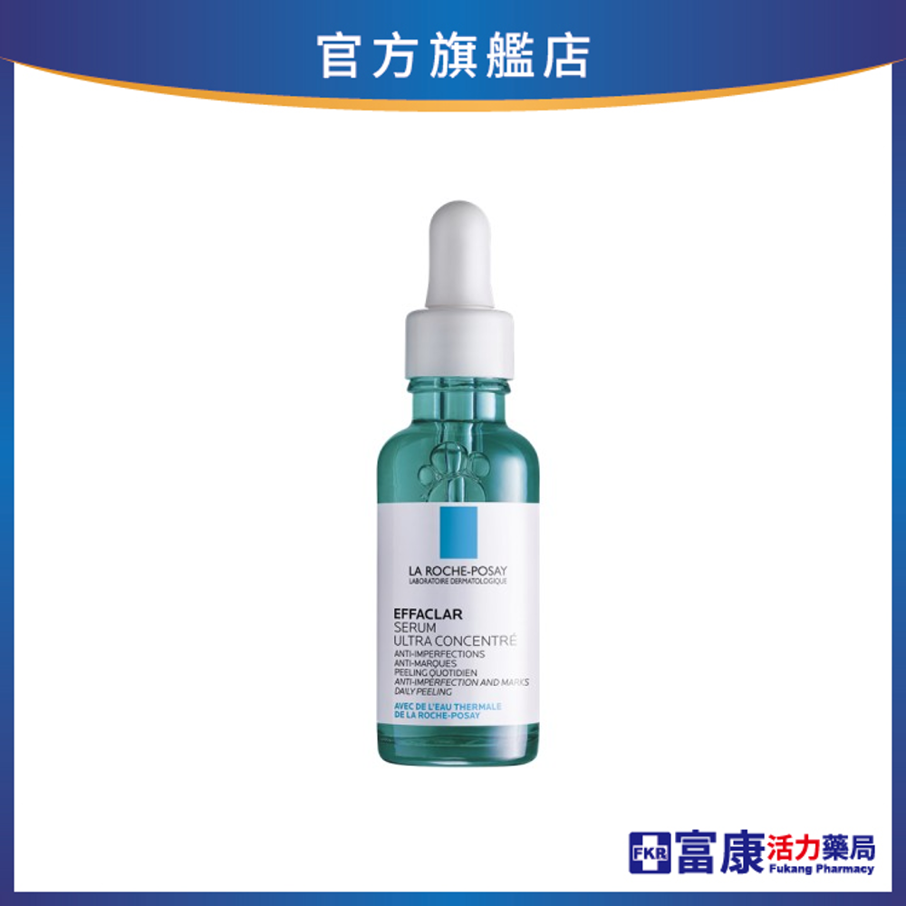【任2件75折 滿額贈好禮】理膚寶水極效三重酸煥膚精華30ml