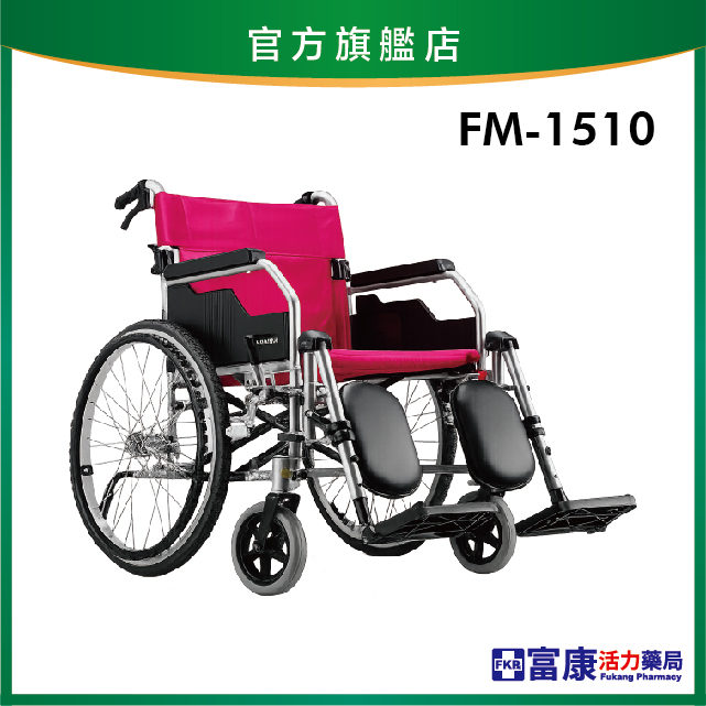 【Karma康揚】鋁合金輪椅 KM-1510【輪椅B款】｜廠商直送
