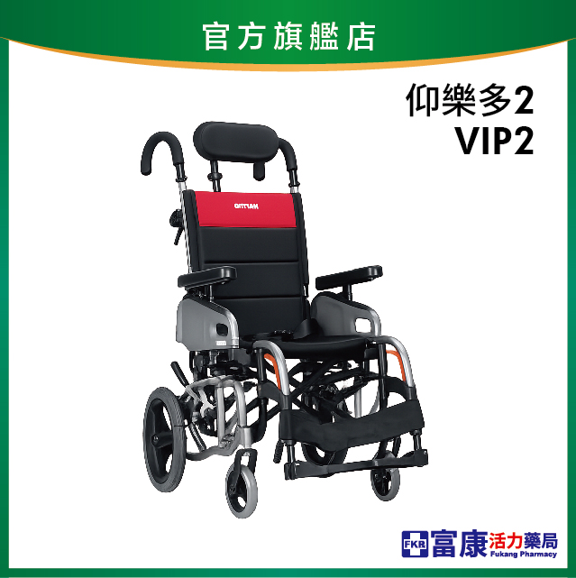 【Karma康揚】鋁合金輪椅 仰樂多2(VIP2) 20吋大輪【輪椅B款】【附加功能a,b,c款】｜廠商直送