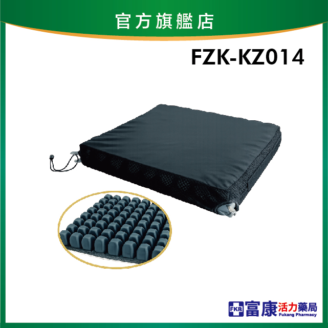 【富士康】輪椅配件 FZK-KZ014 18吋氣墊坐【輪椅座墊B款】｜廠商直送