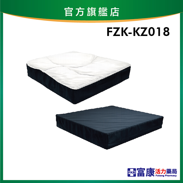 【富士康】輪椅配件 FZK-KZ018 18吋固態坐墊【輪椅座墊D款】｜廠商直送