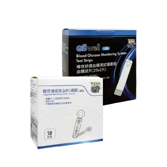eBwell暐世舒適 血糖試片 50片(LS-03a)+暐世採血針50入/盒