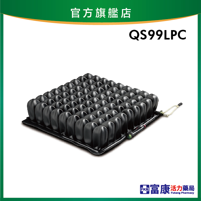 【羅荷】輪椅配件 浮動坐墊-四邊可調型 QS99LPC【輪椅座墊B款】｜廠商直送