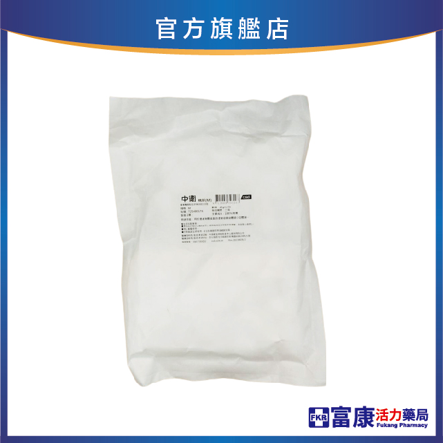 中衛棉球M 25gm/包